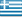 Ελληνική σελίδα